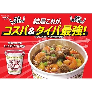 Amazon.co.jp: 日清食品 カップヌードルシリーズ 8種類アソート